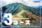 🚩人気No.3【秋の🍁剣山登山&観光コース＋観光ガイド付き・8時間39,200円】