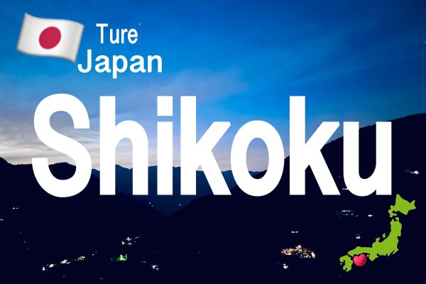 🇯🇵 Japan Shikoku Ture guide